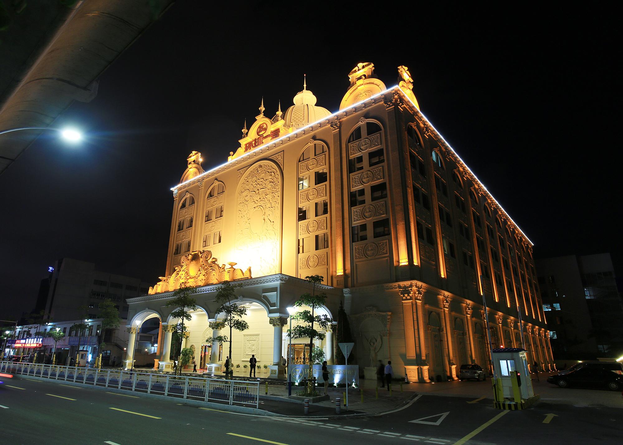 環球一號酒店