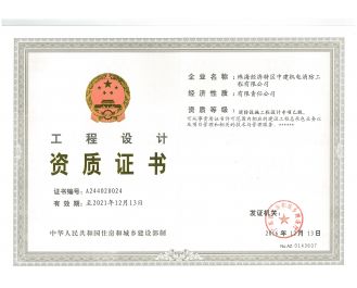 設計正本