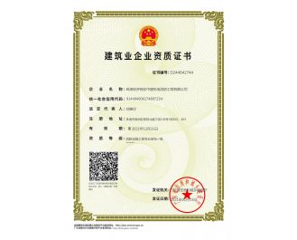 消防資質 zj
